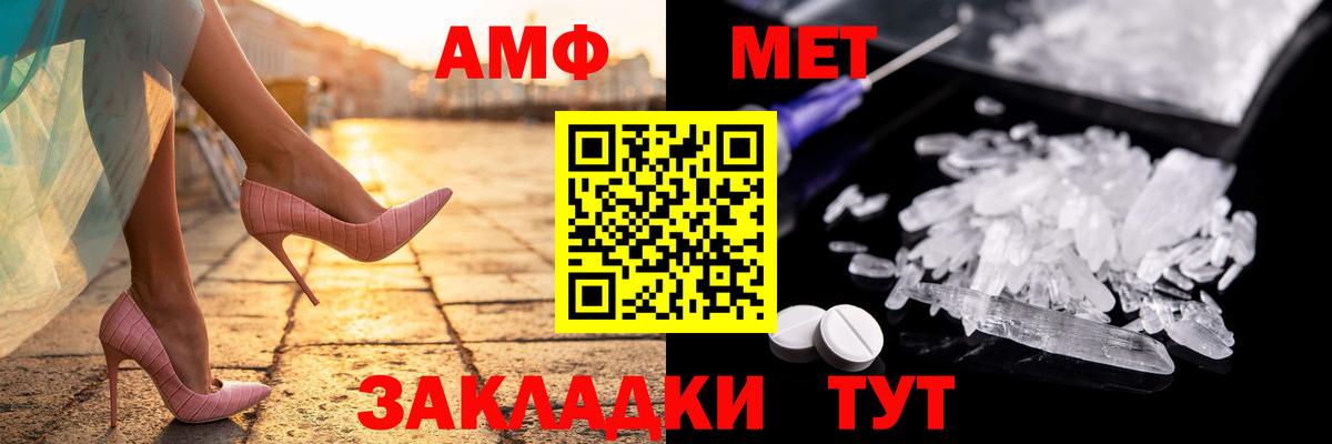 Амфетамин  Amphetamine  Вход с VPN  Менделеевск  АМФЕТАМИН 97% 