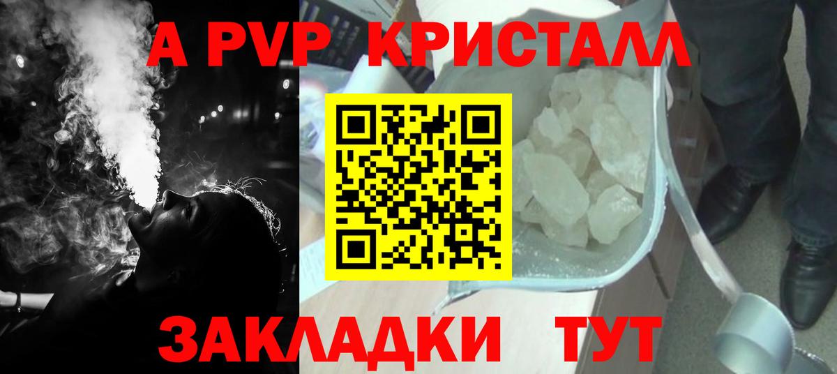Alfa_PVP СК  Вход с VPN  купить закладку  Менделеевск  APVP Соль  A-PVP Crystall 