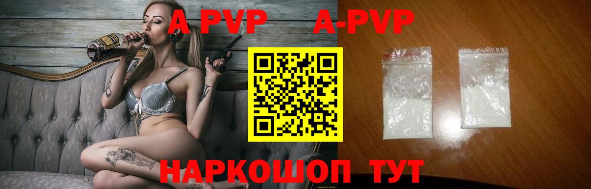 Альфа ПВП мука Менделеевск
