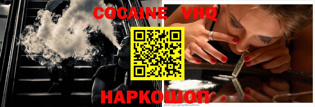 Менделеевск  Кокаин Эквадор  Вход с VPN  COCAIN Эквадор 