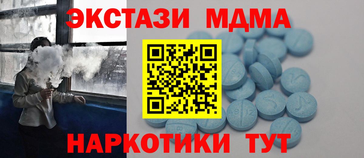 Экстази  Вход с VPN  Менделеевск  Экстази Philipp Plein  ЭКСТАЗИ Дубай 