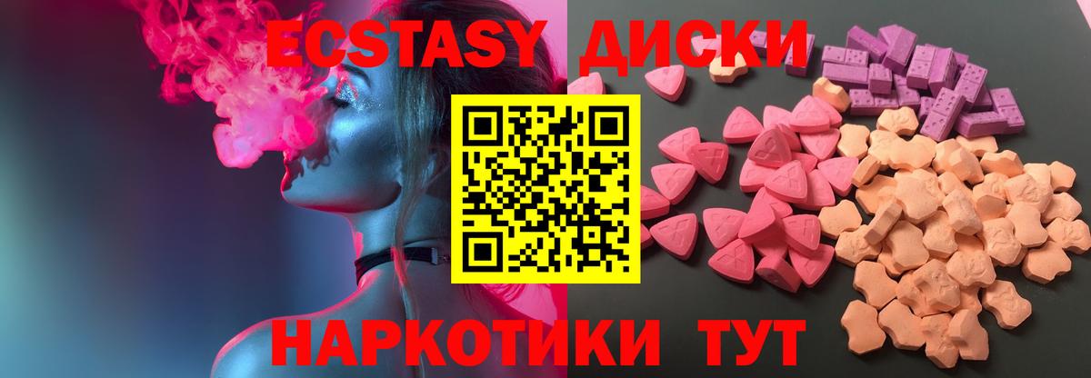 Экстази MDMA Менделеевск