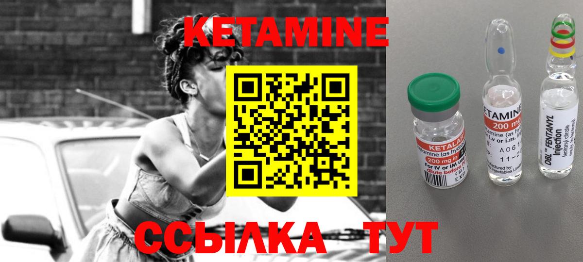 Менделеевск  КЕТАМИН VHQ  Вход с VPN  КЕТАМИН VHQ 