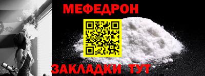 меф Будённовск