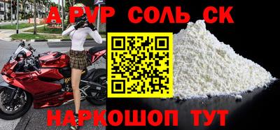 меф Будённовск