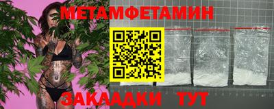 меф Будённовск