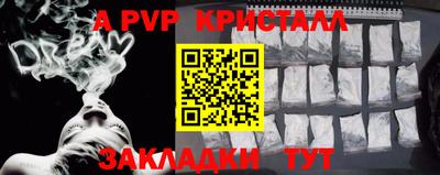 альфа пвп Бугуруслан