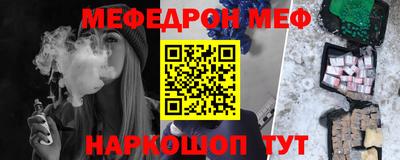 меф Будённовск