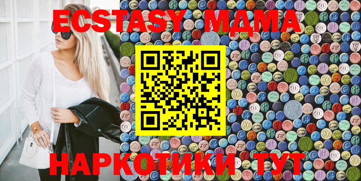 Менделеевск  МДМА Molly  MDMA VHQ  Вход с VPN 