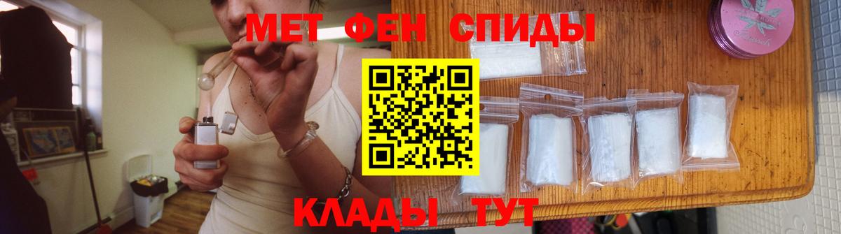 МЕТАМФЕТАМИН кристалл Менделеевск