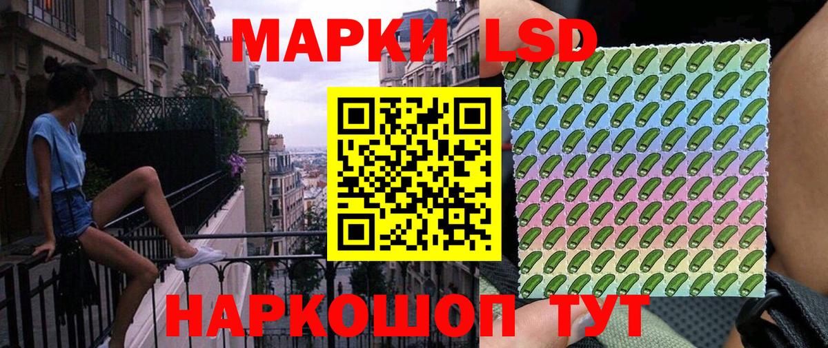 Наркотические марки 1500мкг Менделеевск