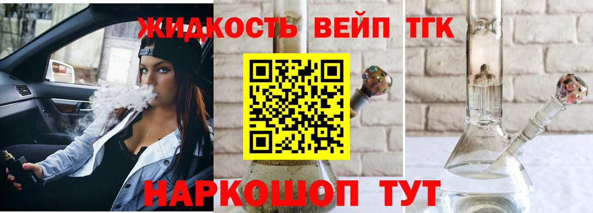 Дистиллят ТГК THC oil Менделеевск